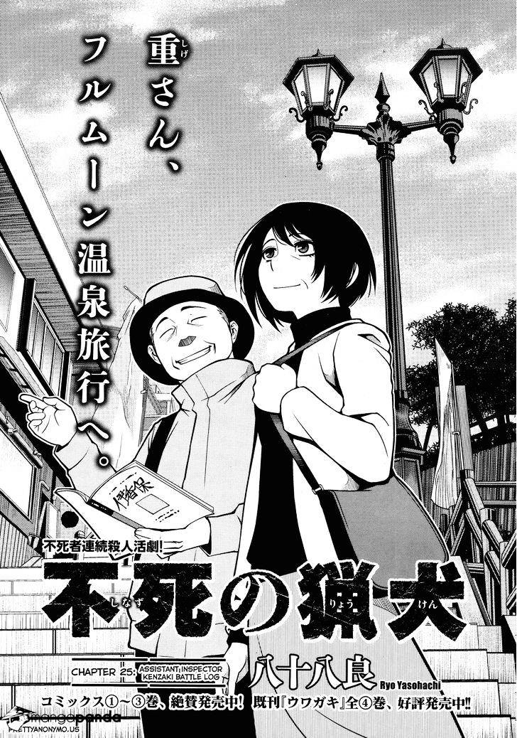 Fushi No Ryouken - Chapter 25