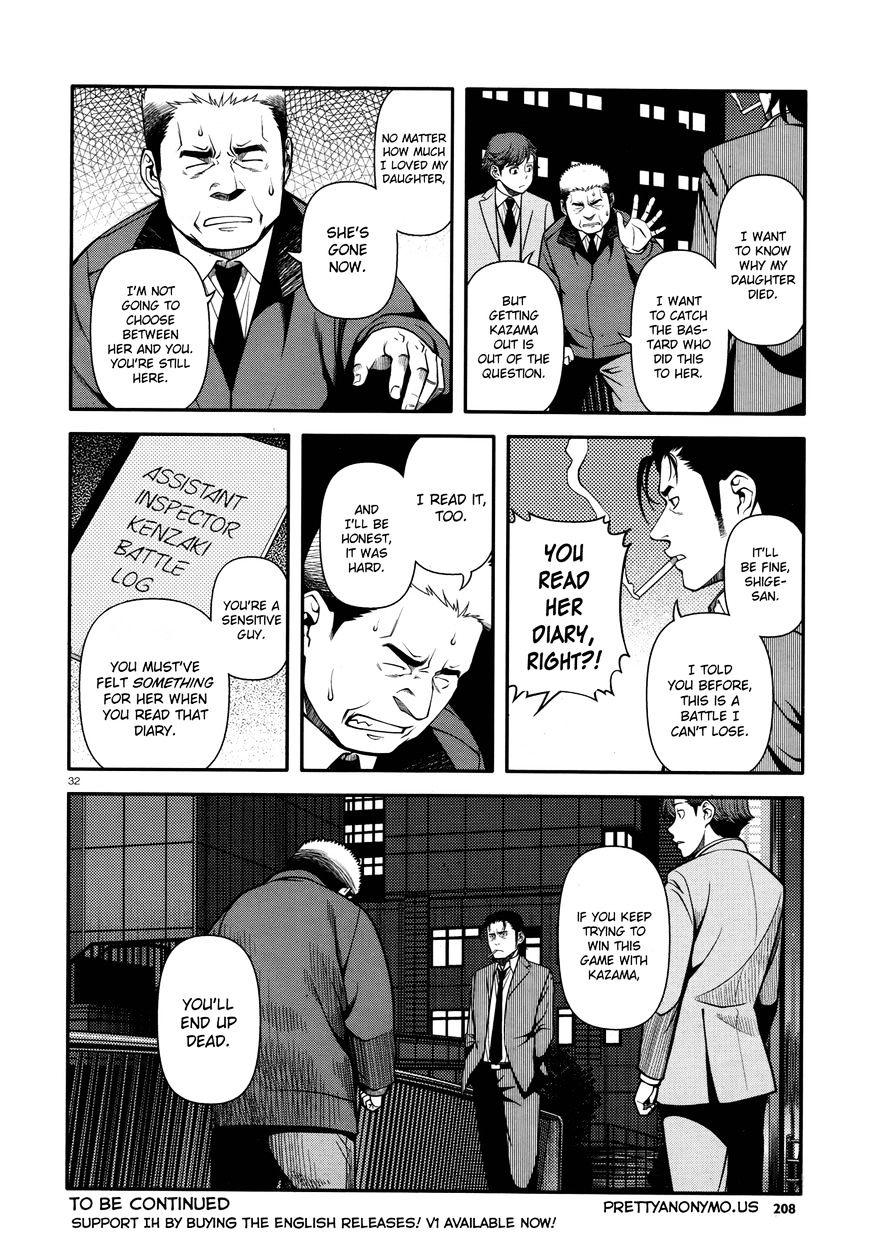 Fushi No Ryouken - Chapter 28 : Nothing Missing