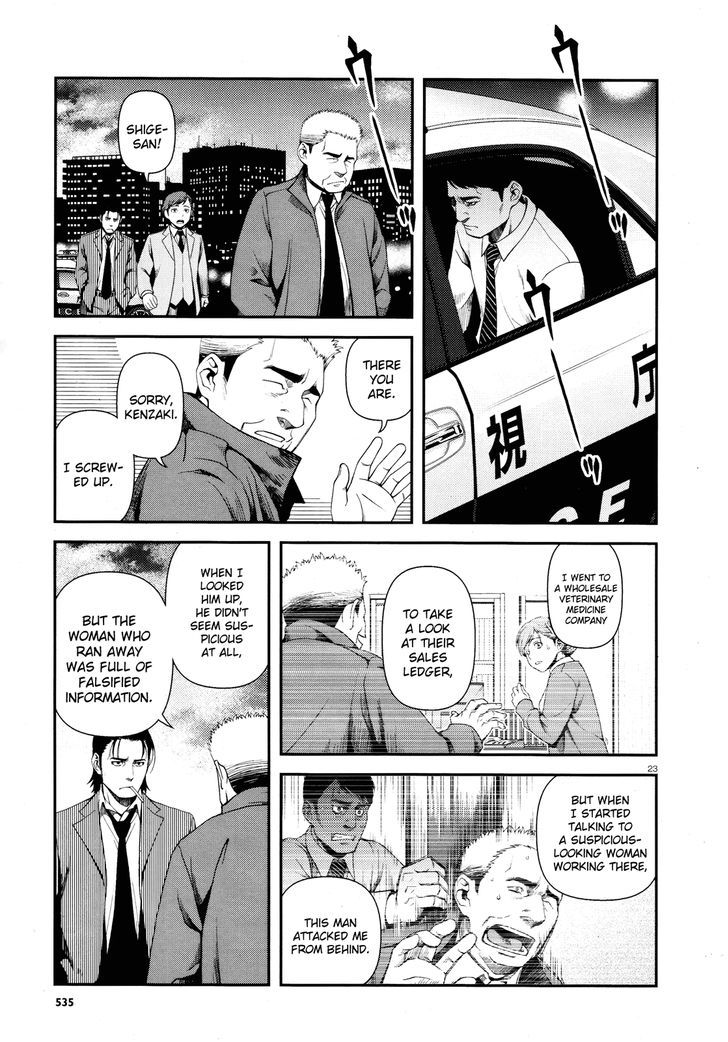 Fushi No Ryouken - Chapter 8