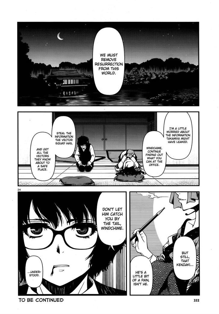 Fushi No Ryouken - Chapter 6