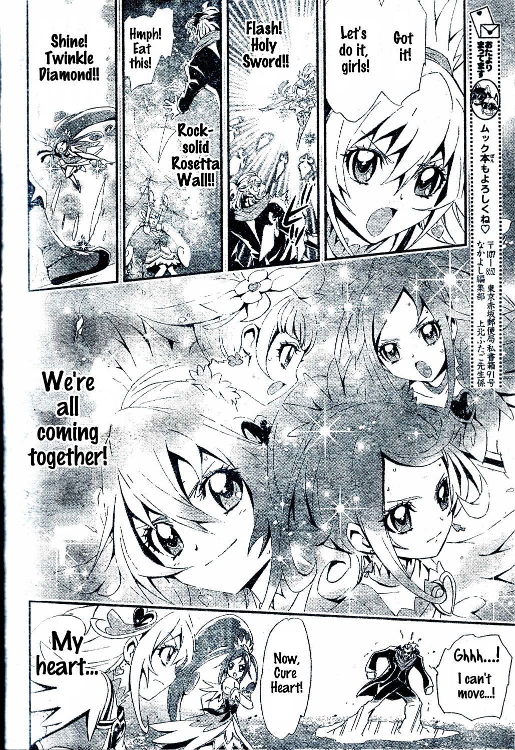 Dokidoki! Precure - Vol.1 Chapter 3