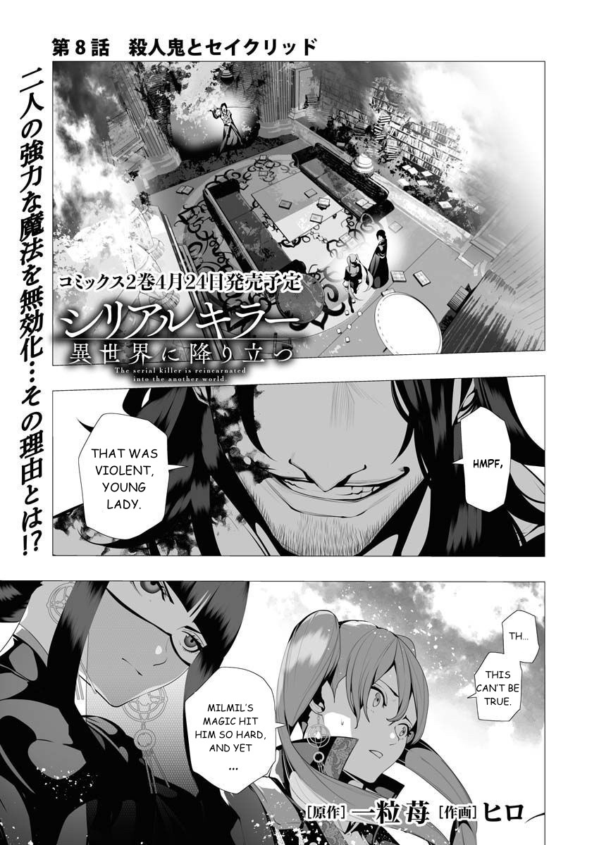 Serial Killer Isekai Ni Oritatsu - Vol.2 Chapter 8