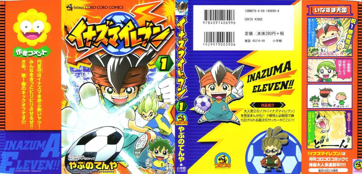 Inazuma Eleven - Vol.1 Chapter 1 : Rebirth Of The Legendary Inazuma!!