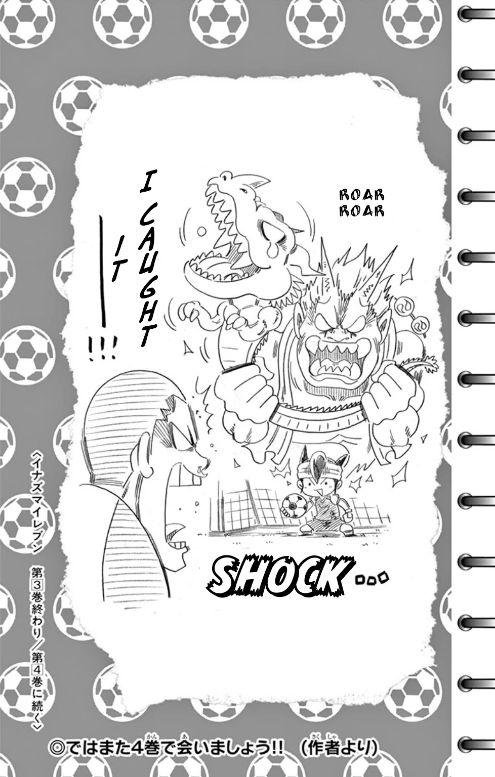 Inazuma Eleven - Chapter 13: Clash! Kidou Vs Gouenji