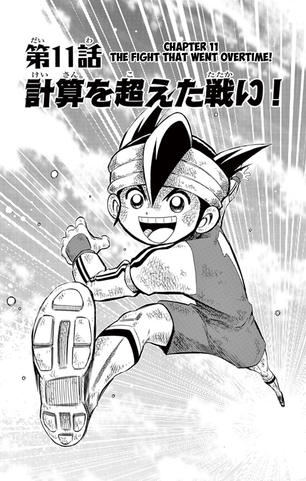 Inazuma Eleven - Chapter 11: The Fight That Went Overtime!