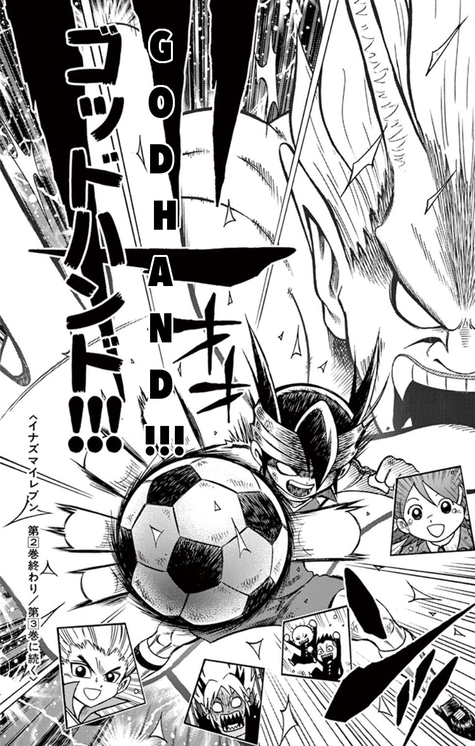 Inazuma Eleven - Chapter 9: Opening! The Football Frontier