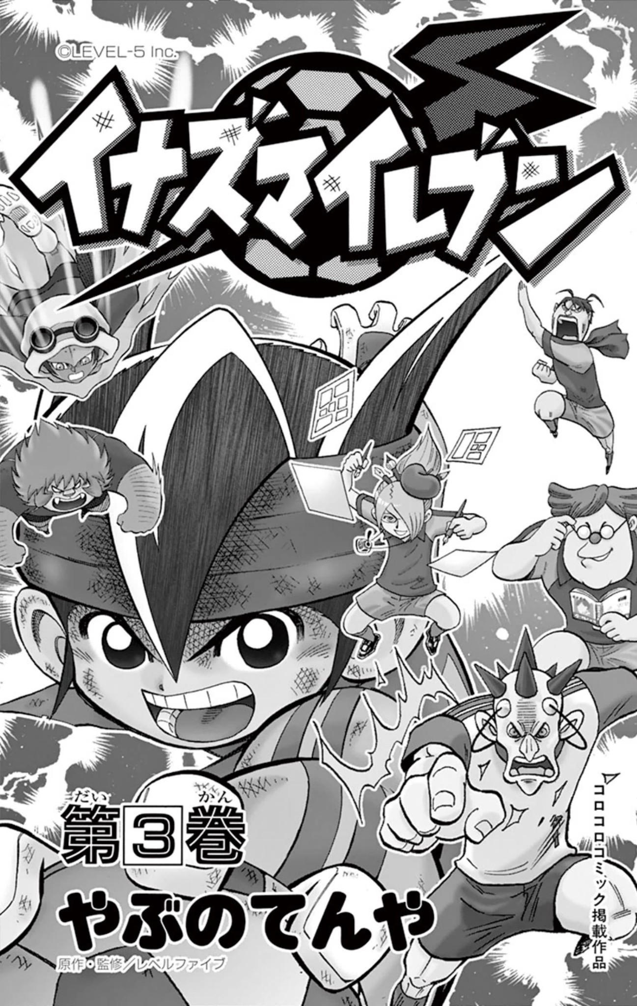 Inazuma Eleven - Chapter 10: Inazuma’s Fighting Spirit!!