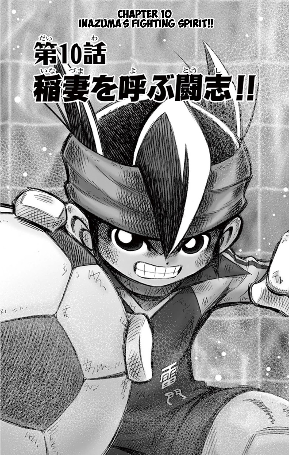 Inazuma Eleven - Chapter 10: Inazuma’s Fighting Spirit!!