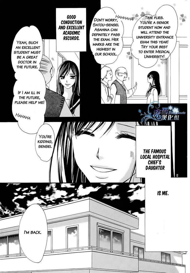 Hatsukoi Wa Marude Yaiba No You Ni - Vol.1 Chapter 3.5 : End