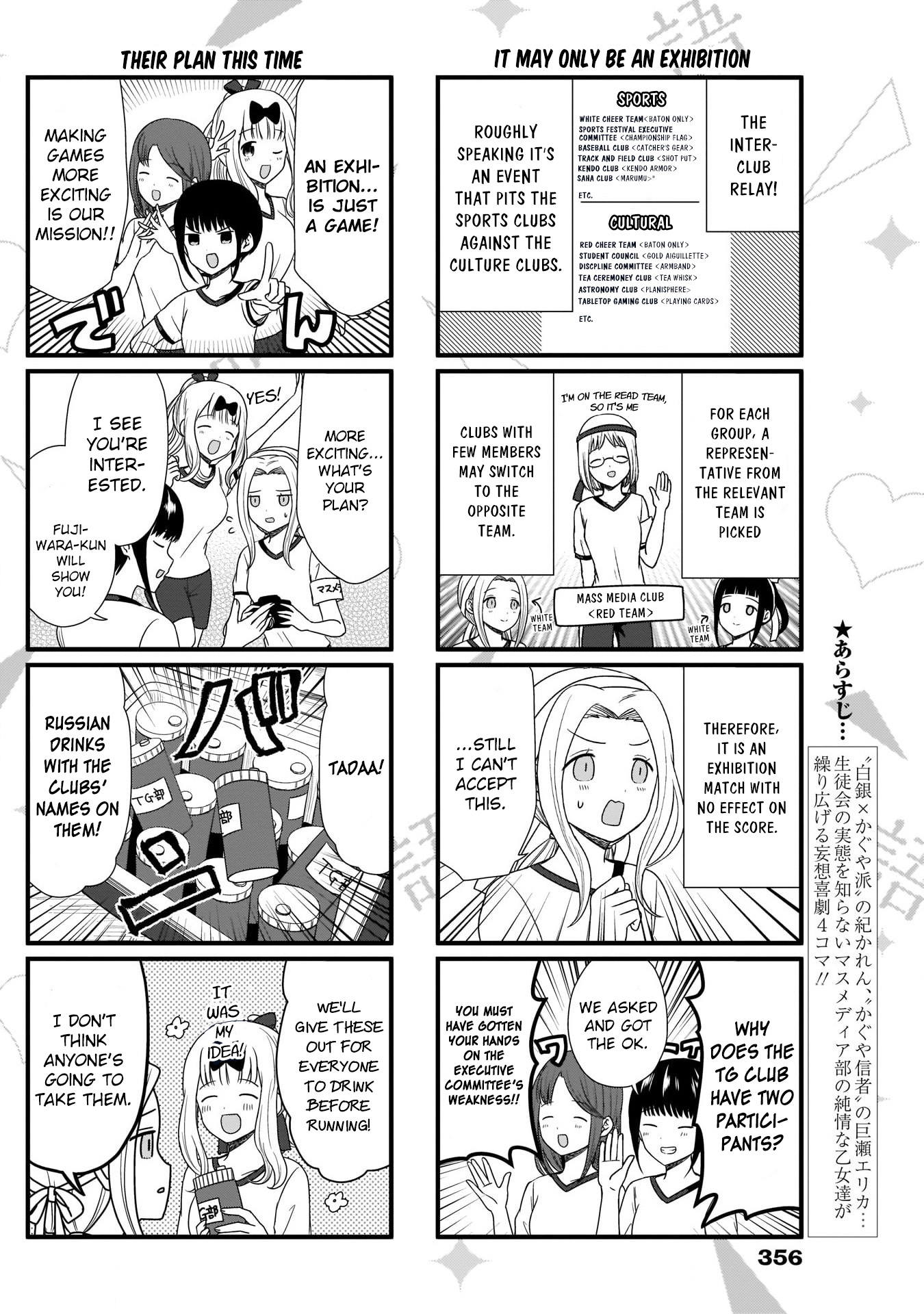 Kaguya-Sama Wo Kataritai - Chapter 77: We Want To Talk About The Sports Festival (3)