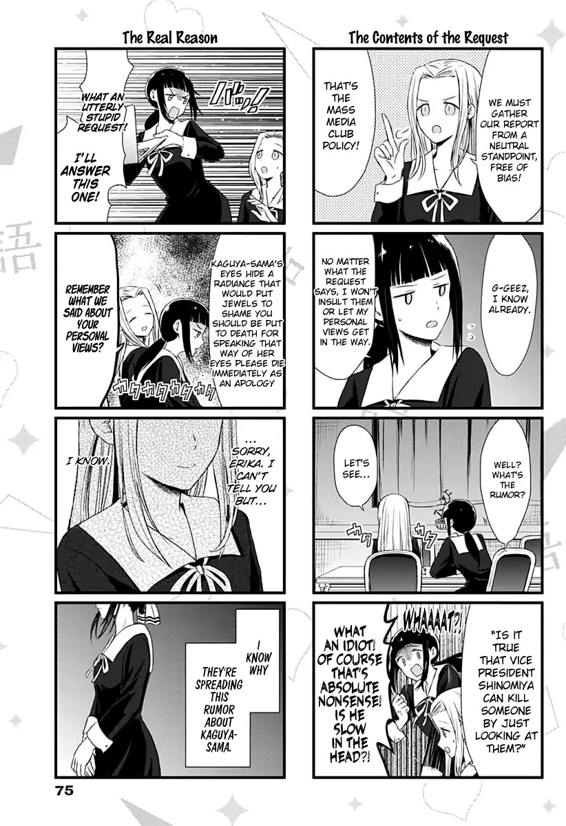 Kaguya-Sama Wo Kataritai - Chapter 1: The Mass Media Club Wants To Talk