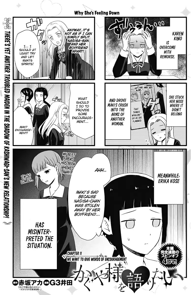 Kaguya-Sama Wo Kataritai - Chapter 11: We Want To Give Words Of Encouragement