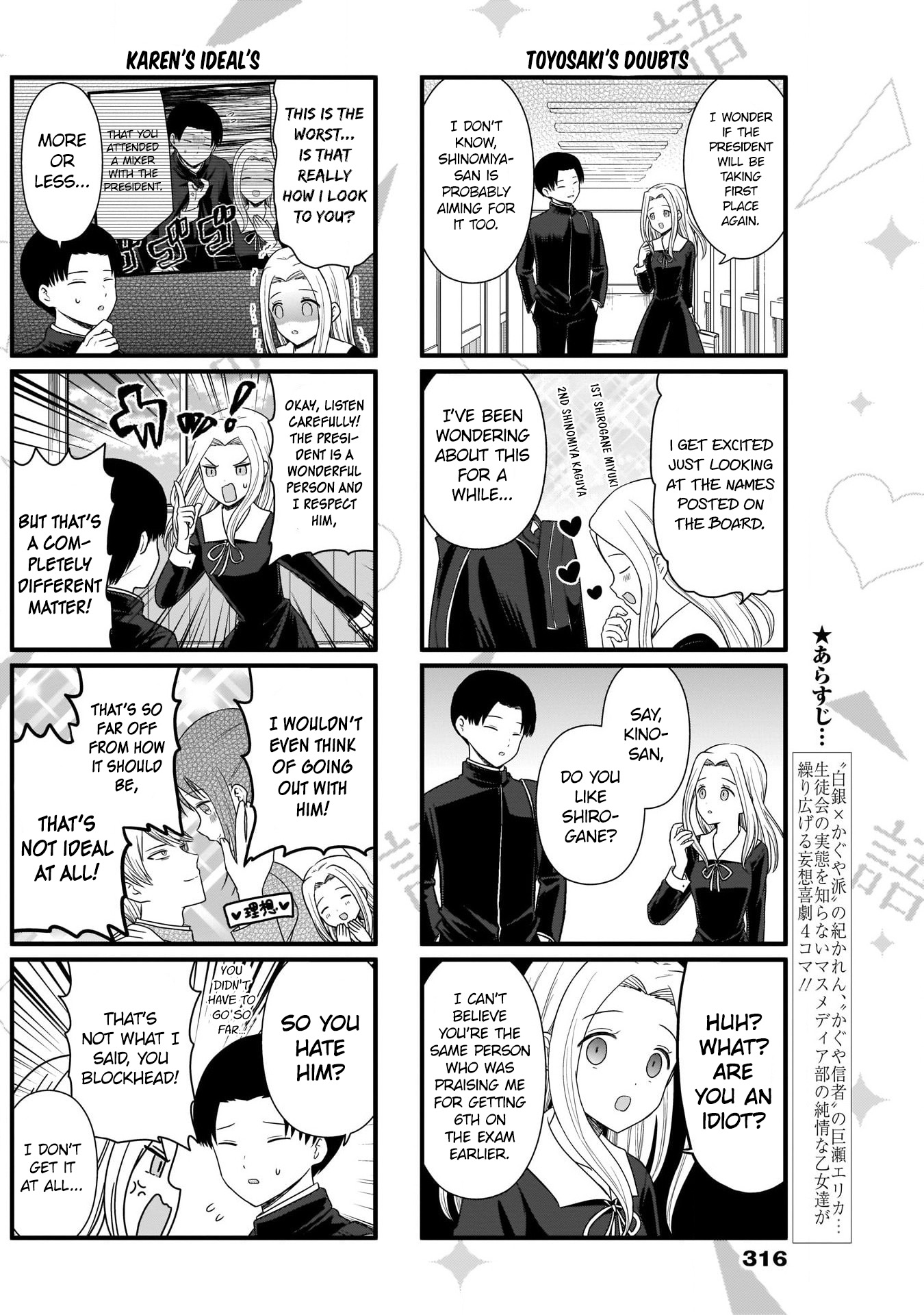 Kaguya-Sama Wo Kataritai - Chapter 92: I Want To Talk With Toyosaki Saburou