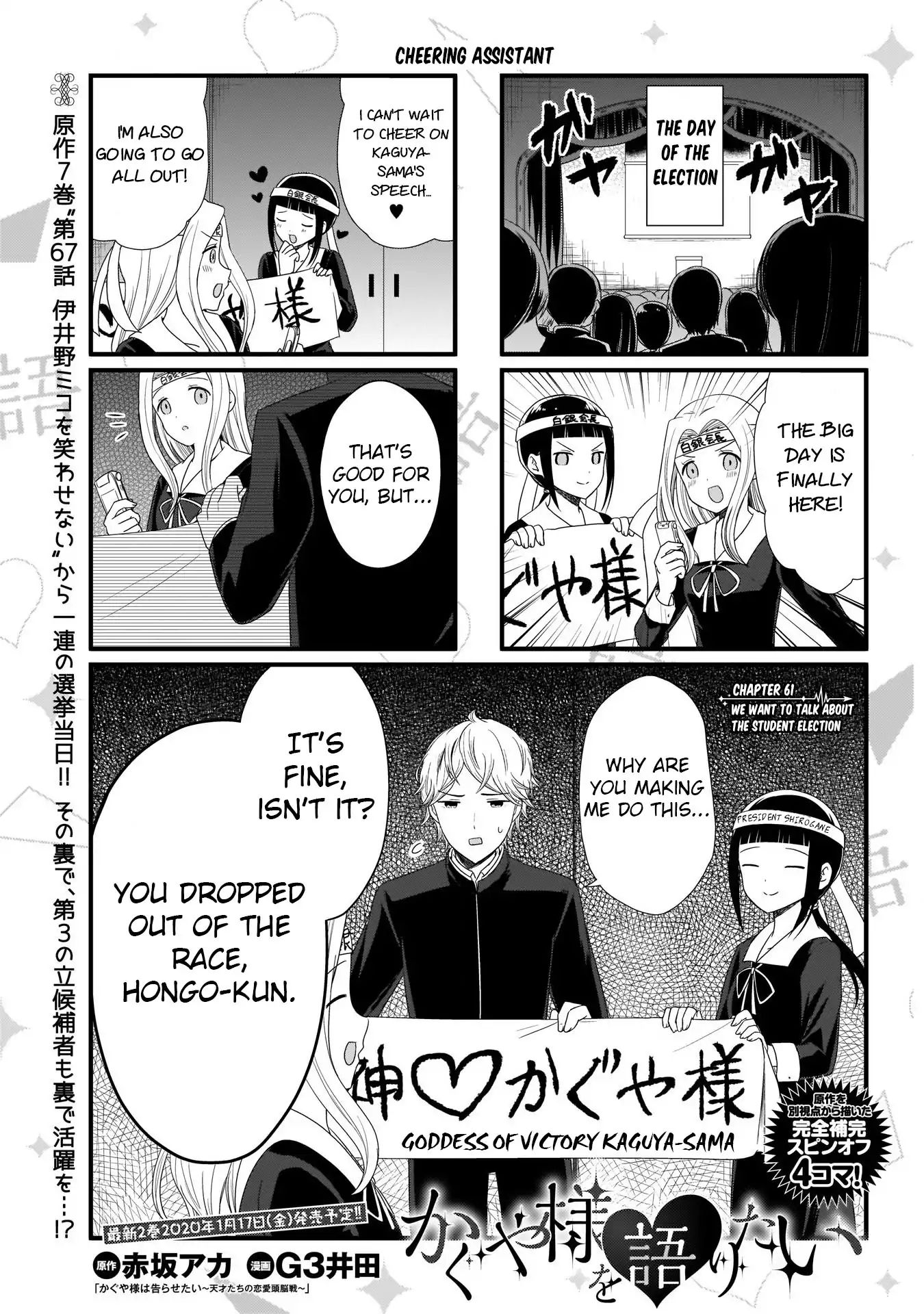 Kaguya-Sama Wo Kataritai - Chapter 61: We Want To Talk About The Student Election