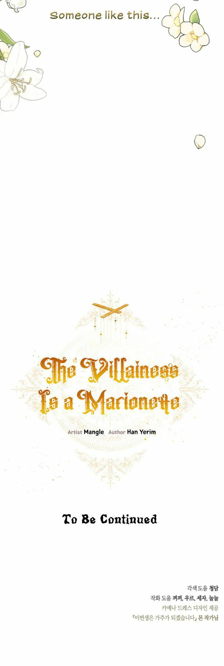 The Villainess Is A Marionette - Chapter 26