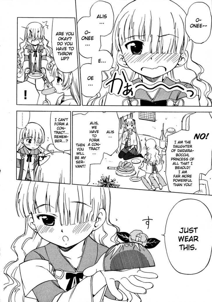 Iinari! Aibration - Vol.3 Chapter 12 : Kyun Kyun? Bed Head