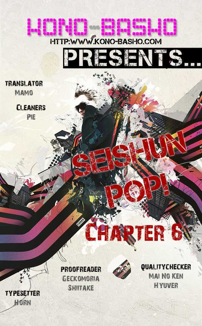 Seishun Pop! - Vol.1 Chapter 6 : Music Hour