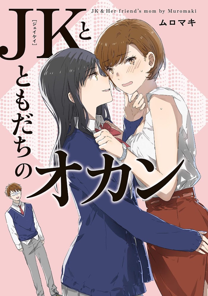 Jk-Chan And Her Classmate's Mom - Chapter 17