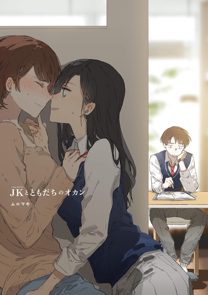 Jk-Chan And Her Classmate's Mom - Chapter 17