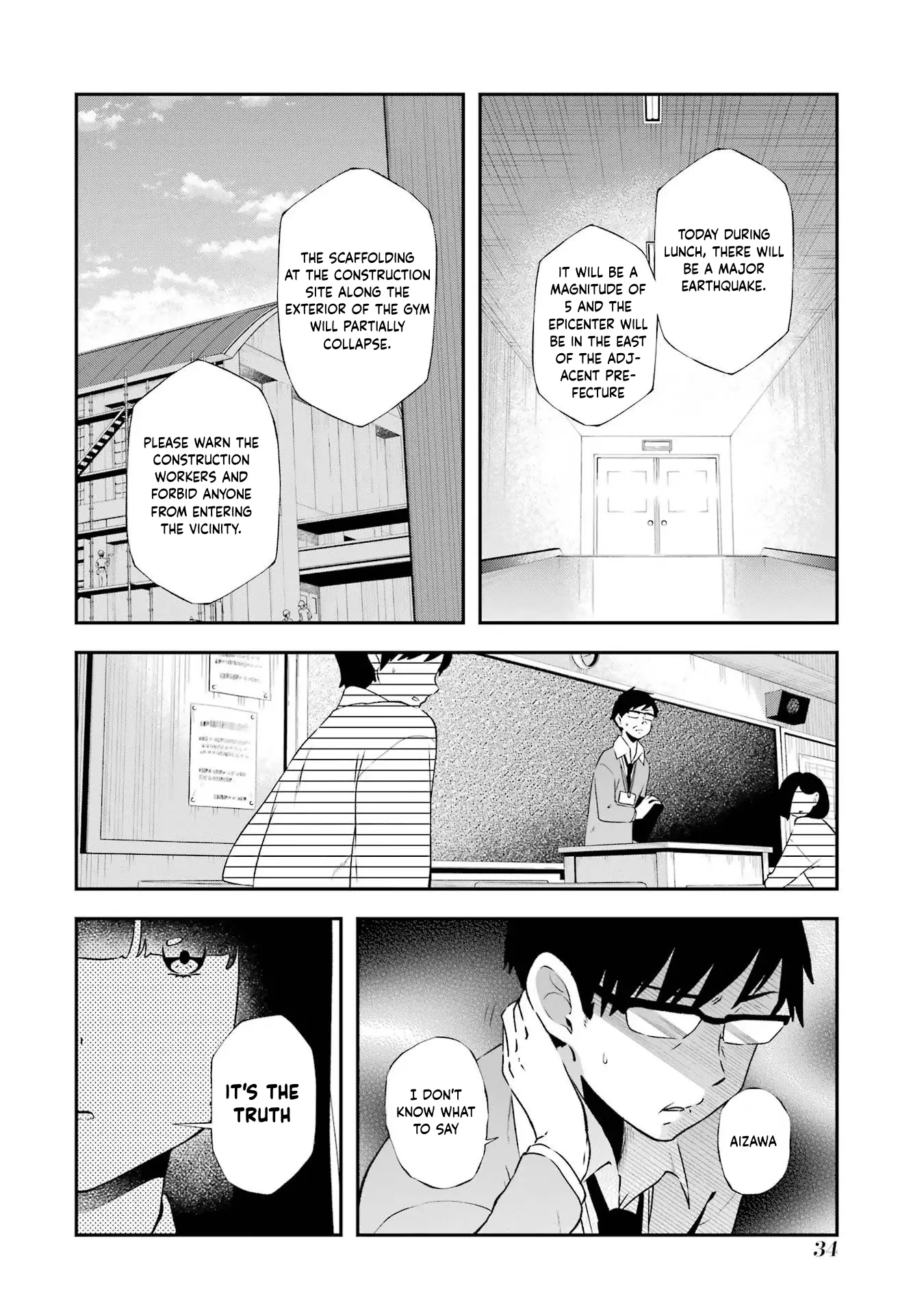 Wasureenu Majo No Monogatari - Vol.3 Chapter 12: Bad News Travels Fast