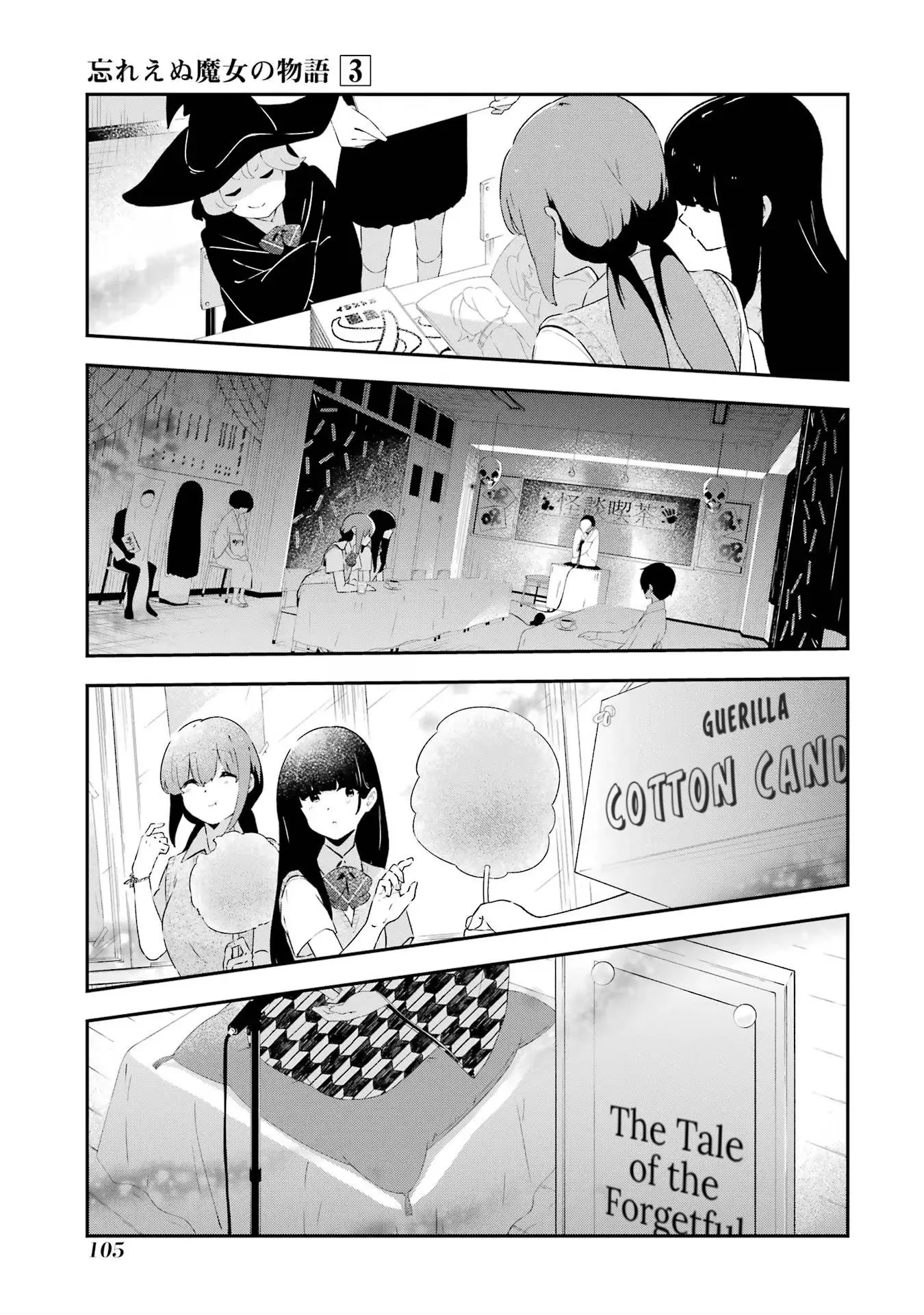 Wasureenu Majo No Monogatari - Vol.3 Chapter 14: A Cherished Person