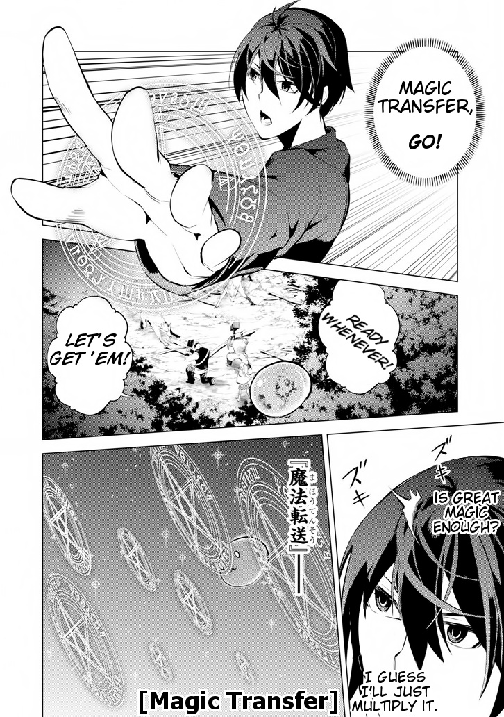 Tensei Kenja No Isekai Raifu ~Daini No Shokugyo Wo Ete, Sekai Saikyou Ni Narimashita~ - Chapter 2: Heading Towards Town