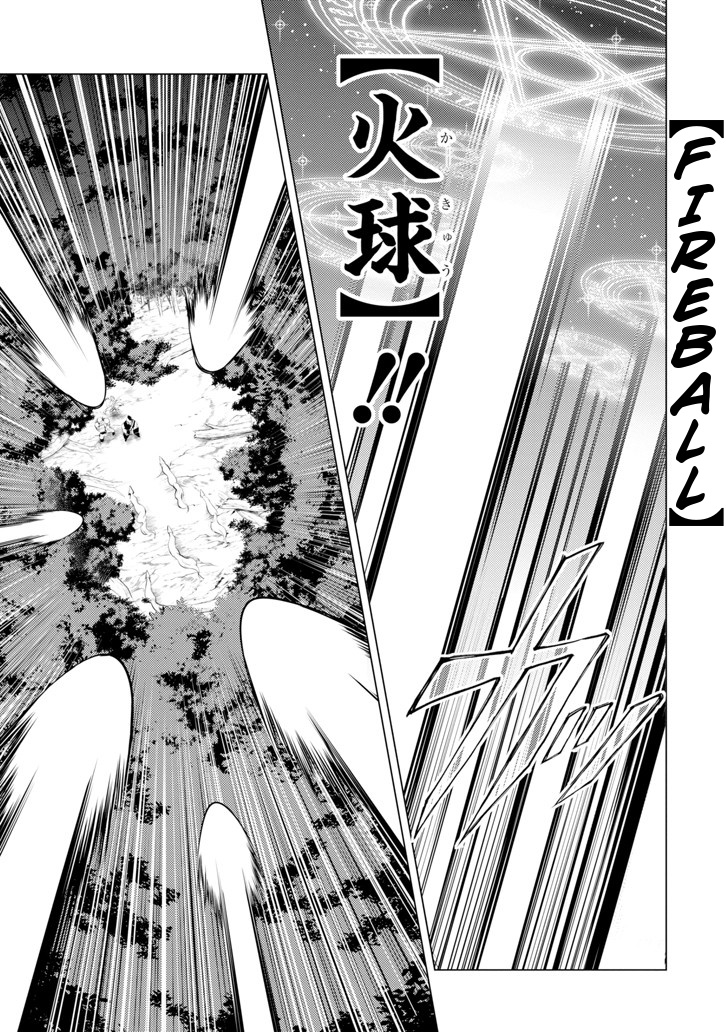 Tensei Kenja No Isekai Raifu ~Daini No Shokugyo Wo Ete, Sekai Saikyou Ni Narimashita~ - Chapter 2: Heading Towards Town