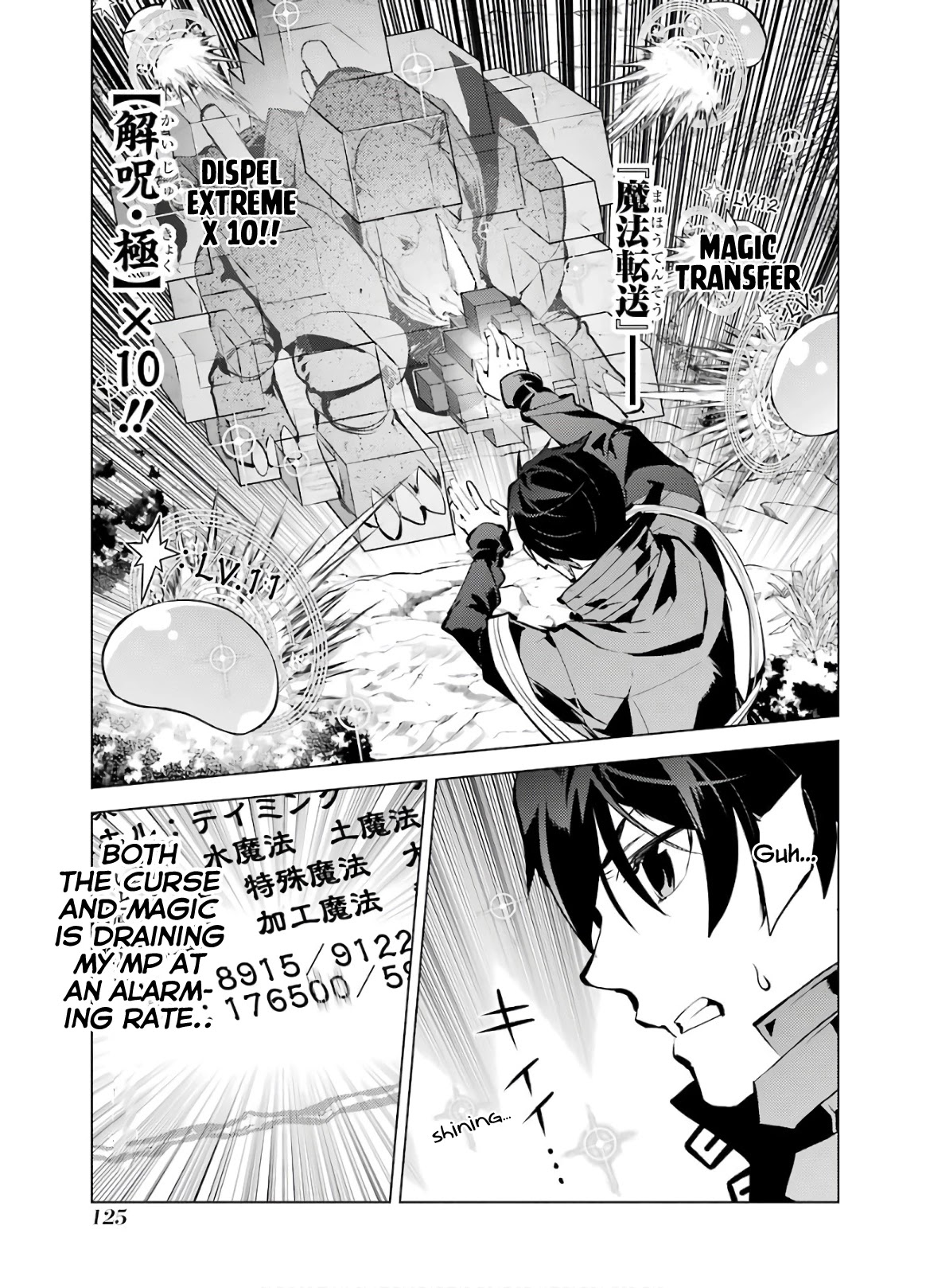 Tensei Kenja No Isekai Raifu ~Daini No Shokugyo Wo Ete, Sekai Saikyou Ni Narimashita~ - Chapter 33