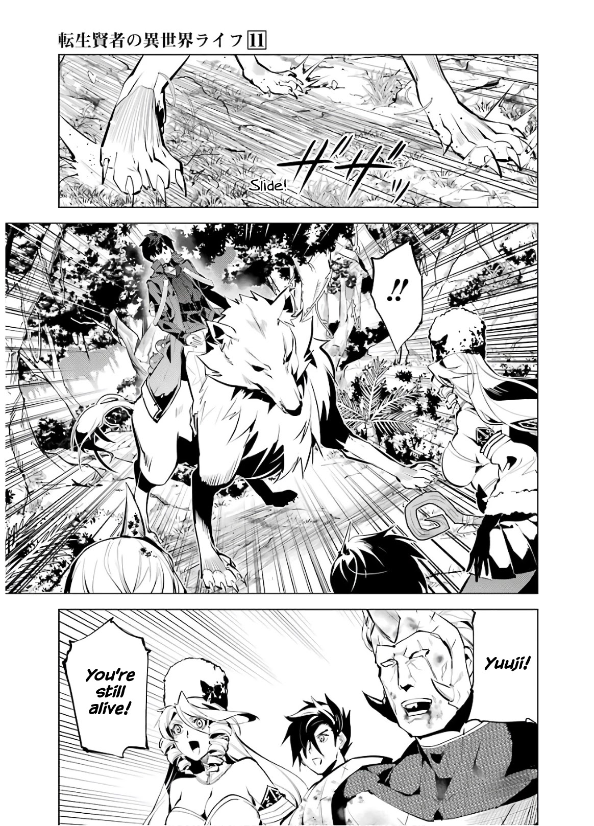 Tensei Kenja No Isekai Raifu ~Daini No Shokugyo Wo Ete, Sekai Saikyou Ni Narimashita~ - Chapter 33