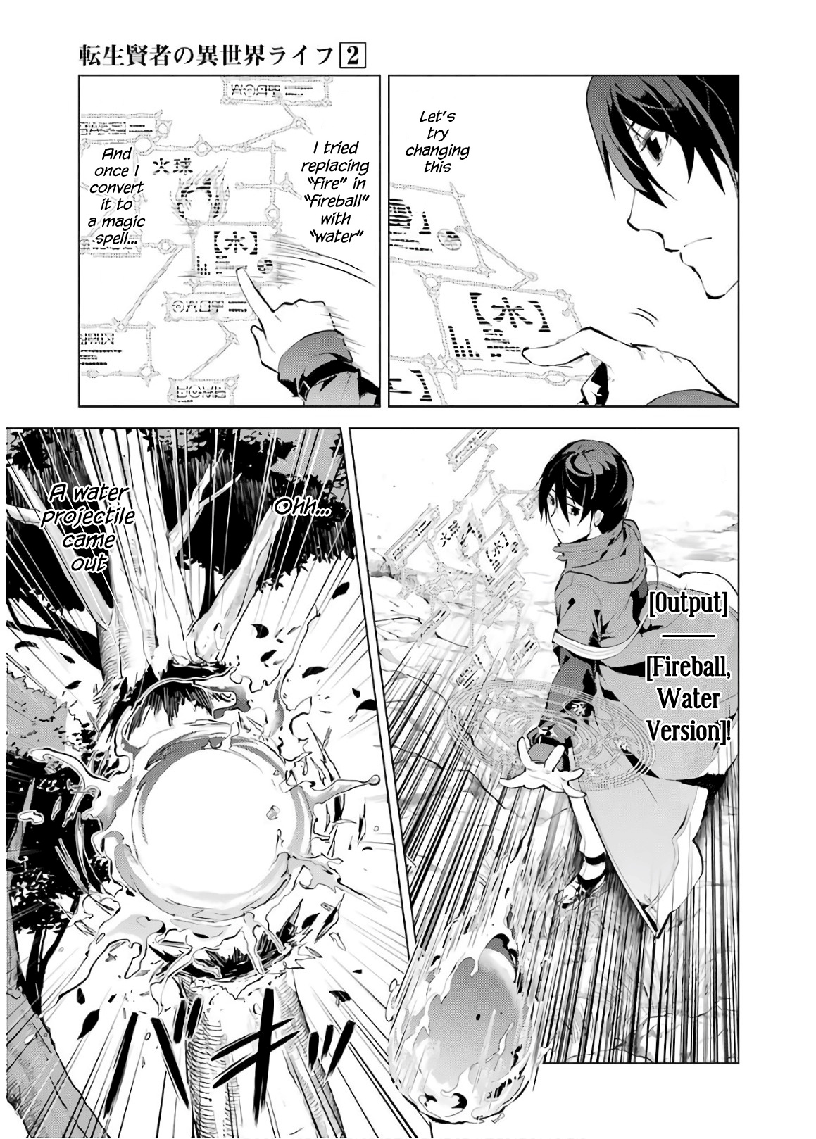 Tensei Kenja No Isekai Raifu ~Daini No Shokugyo Wo Ete, Sekai Saikyou Ni Narimashita~ - Vol.2 Chapter 6: Danger Was Closing On The Town