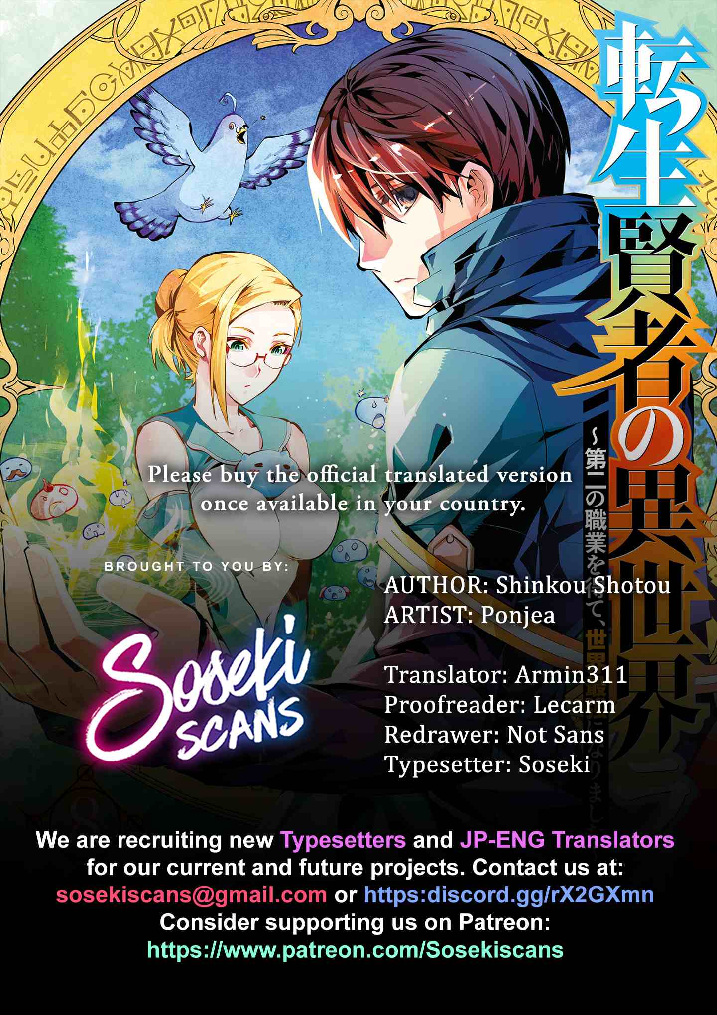 Tensei Kenja No Isekai Raifu ~Daini No Shokugyo Wo Ete, Sekai Saikyou Ni Narimashita~ - Chapter 23.1