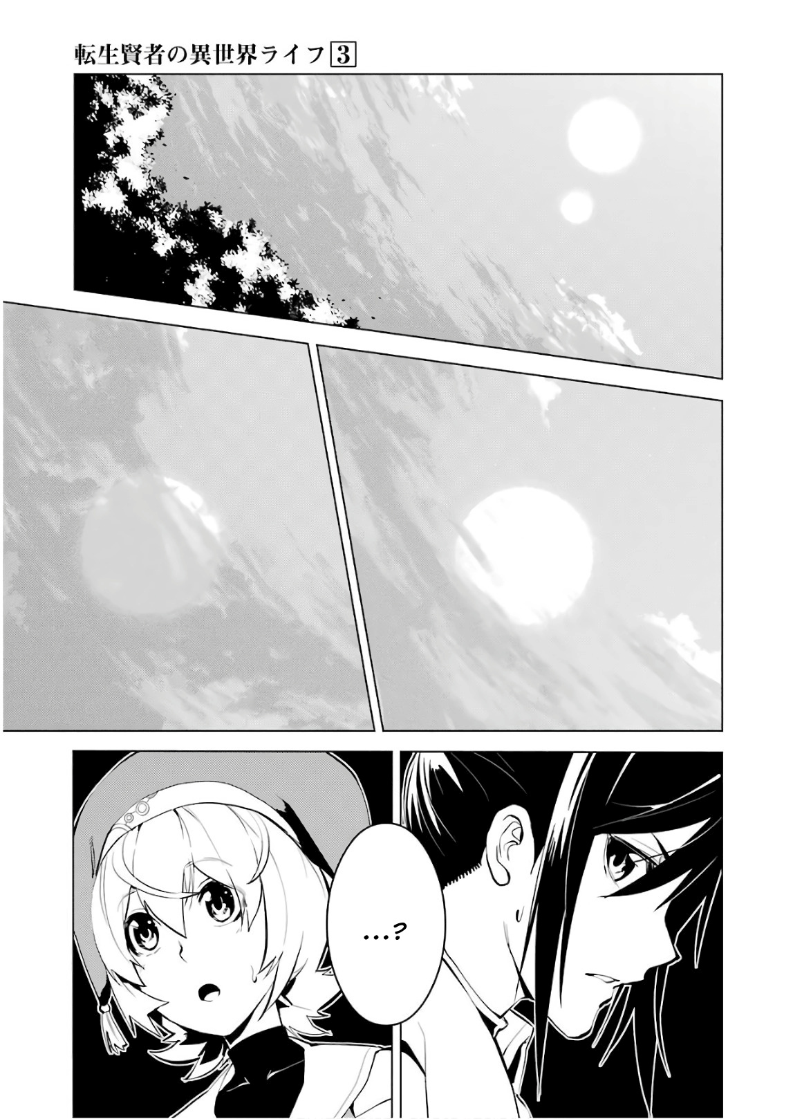 Tensei Kenja No Isekai Raifu ~Daini No Shokugyo Wo Ete, Sekai Saikyou Ni Narimashita~ - Vol.3 Chapter 8: Those Were Some Amazing Bandits