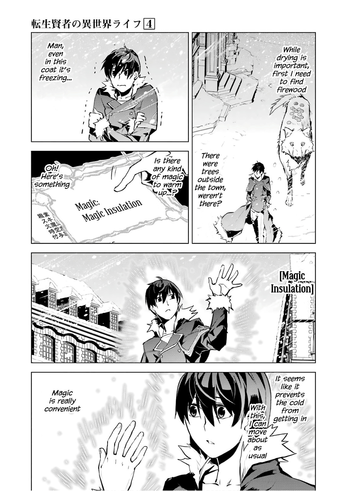 Tensei Kenja No Isekai Raifu ~Daini No Shokugyo Wo Ete, Sekai Saikyou Ni Narimashita~ - Vol.4 Chapter 12: It Seems It Was Rather Cold And Dreadful