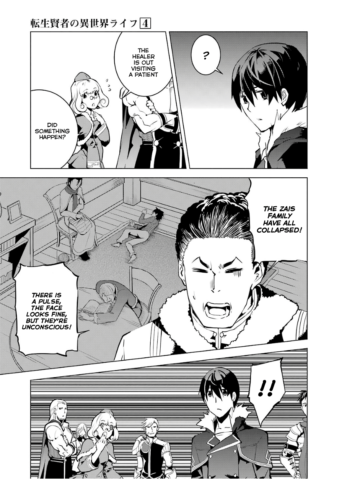 Tensei Kenja No Isekai Raifu ~Daini No Shokugyo Wo Ete, Sekai Saikyou Ni Narimashita~ - Vol.4 Chapter 12: It Seems It Was Rather Cold And Dreadful