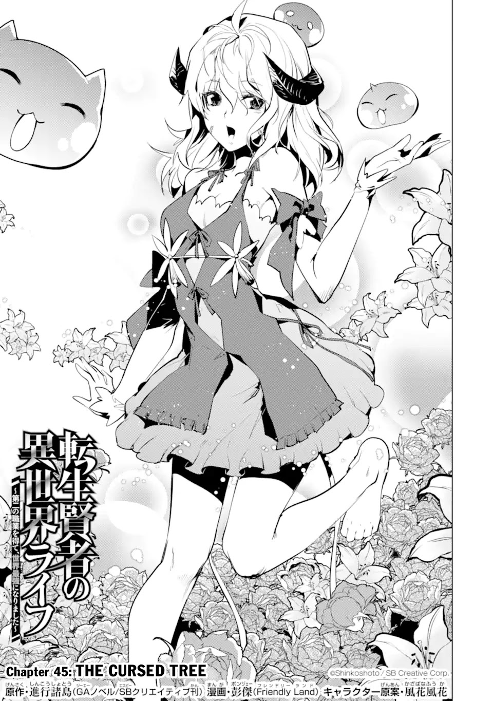 Tensei Kenja No Isekai Raifu ~Daini No Shokugyo Wo Ete, Sekai Saikyou Ni Narimashita~ - Chapter 45.1: The Cursed Tree