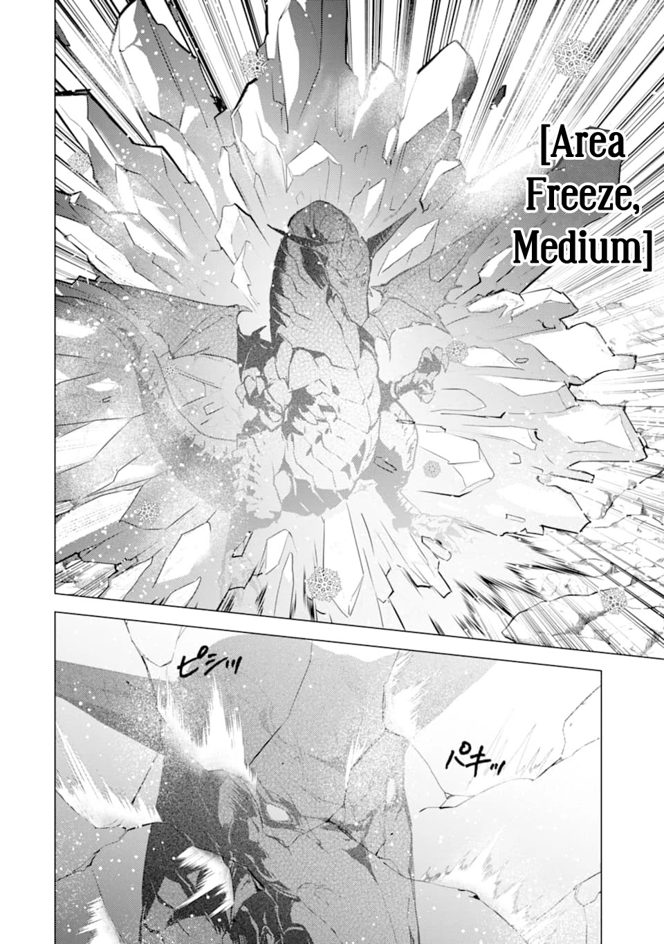 Tensei Kenja No Isekai Raifu ~Daini No Shokugyo Wo Ete, Sekai Saikyou Ni Narimashita~ - Chapter 16: My Monsters Got Praised