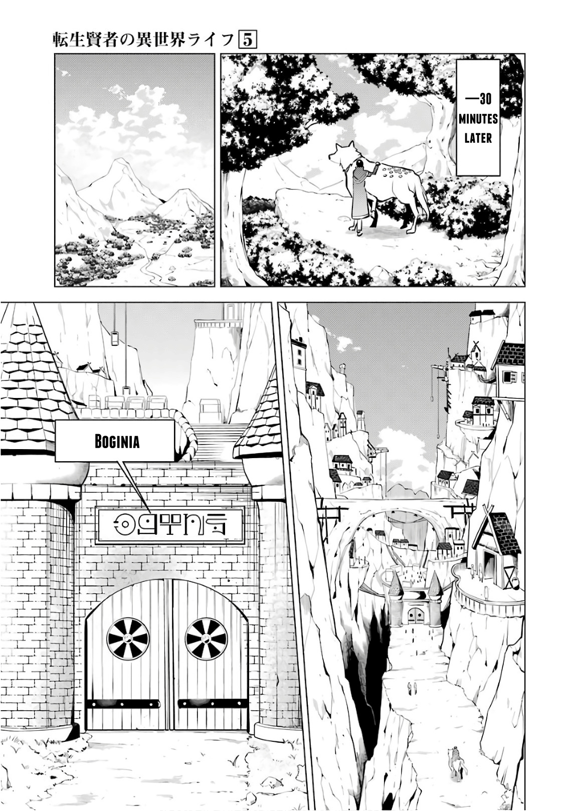 Tensei Kenja No Isekai Raifu ~Daini No Shokugyo Wo Ete, Sekai Saikyou Ni Narimashita~ - Vol.5 Chapter 15: I Was Being Pursued