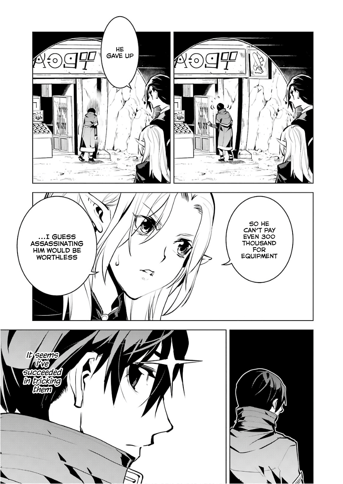 Tensei Kenja No Isekai Raifu ~Daini No Shokugyo Wo Ete, Sekai Saikyou Ni Narimashita~ - Vol.5 Chapter 15: I Was Being Pursued