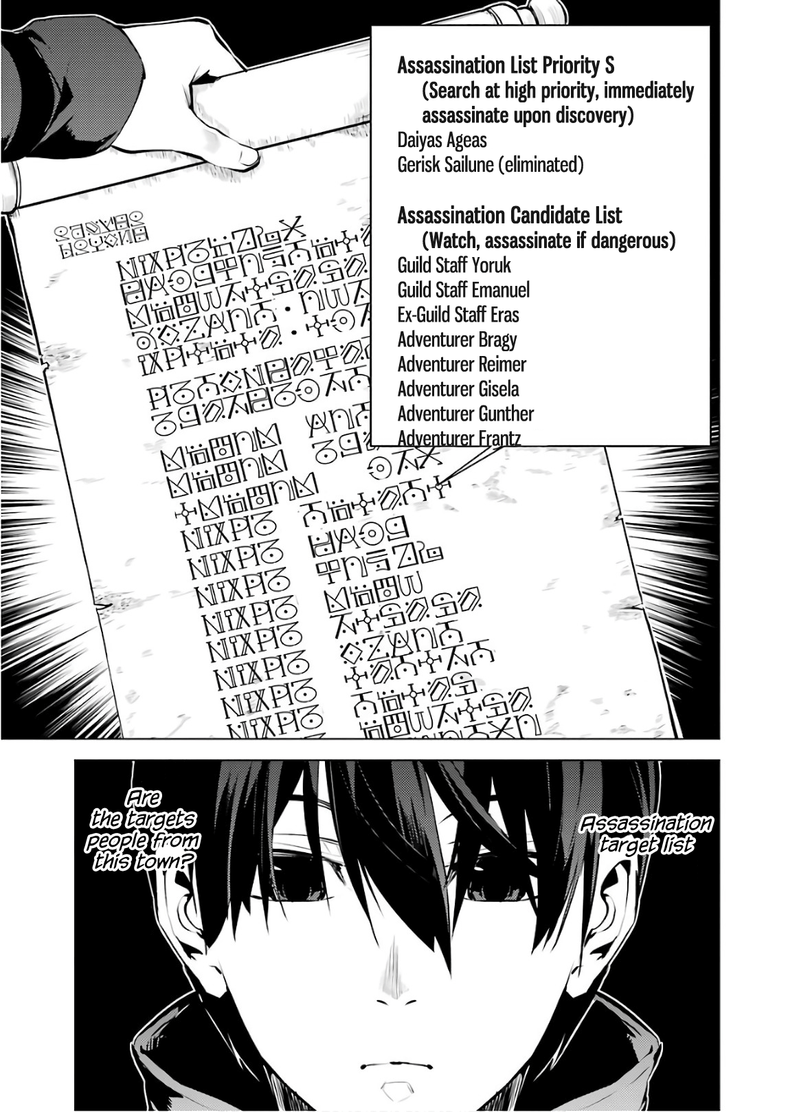 Tensei Kenja No Isekai Raifu ~Daini No Shokugyo Wo Ete, Sekai Saikyou Ni Narimashita~ - Vol.5 Chapter 14: I Found A Suspicious Village