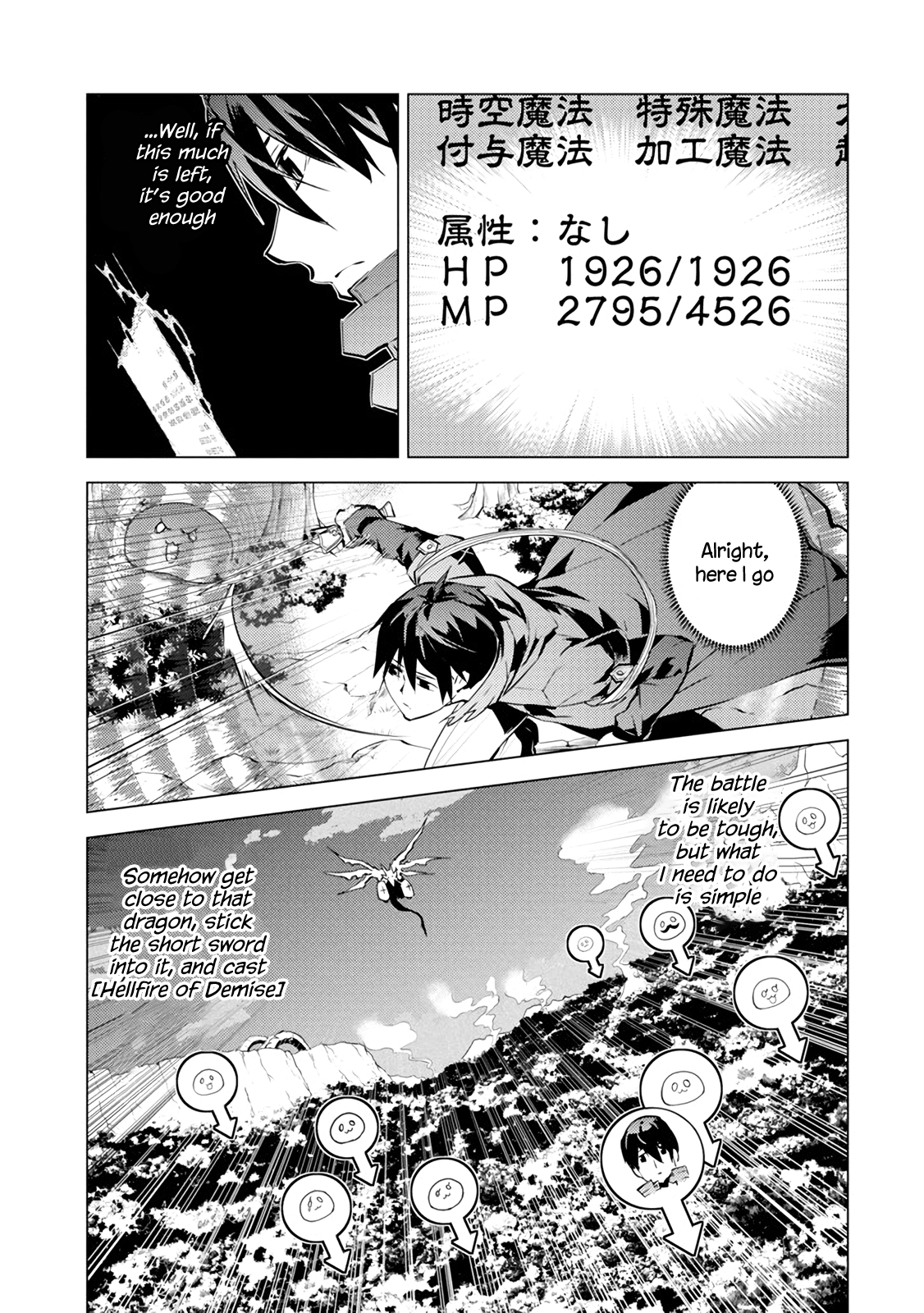 Tensei Kenja No Isekai Raifu ~Daini No Shokugyo Wo Ete, Sekai Saikyou Ni Narimashita~ - Vol.4 Chapter 10: It Seems The Mythical Dragon Was Strong