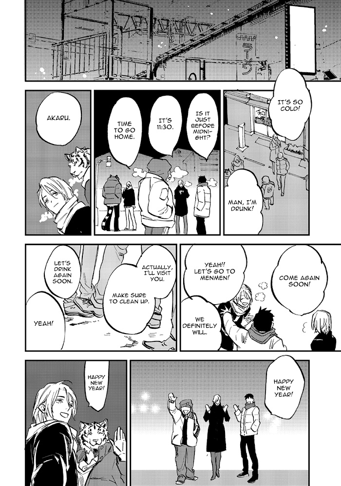 Koketsu Dining - Chapter 20