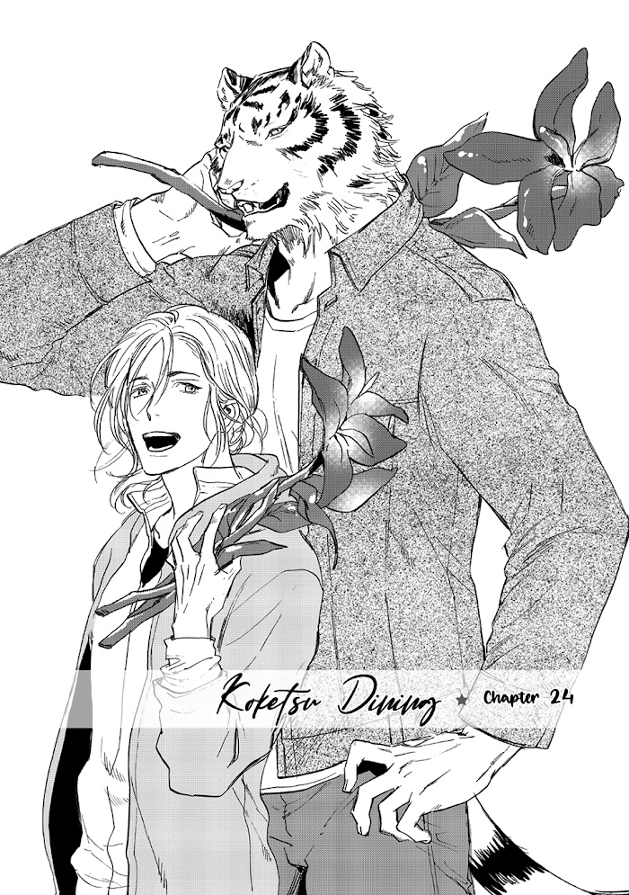 Koketsu Dining - Chapter 24