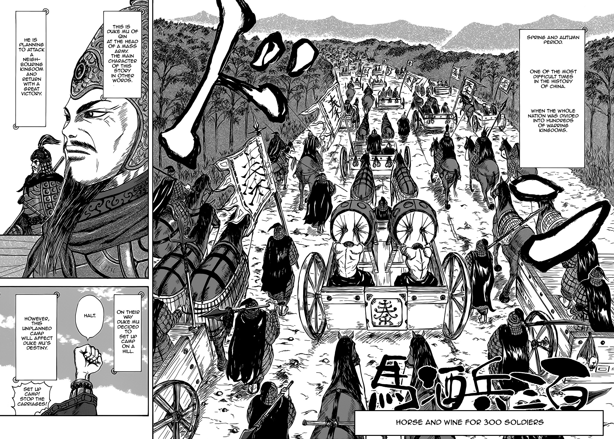 Kingdom Highlights - Vol.1 Chapter 2: Horse And Wine For 300 Soldiers