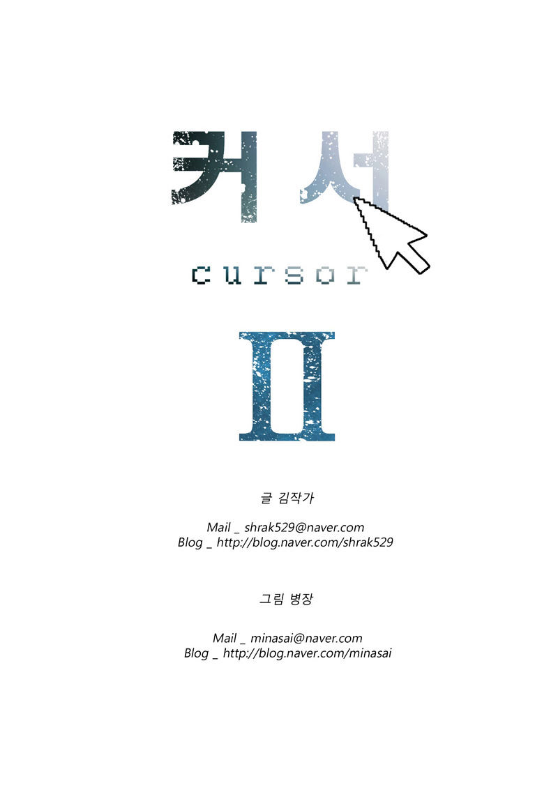 Cursor - Chapter 32