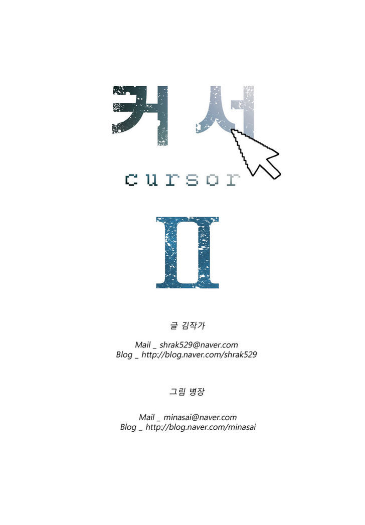 Cursor - Chapter 26