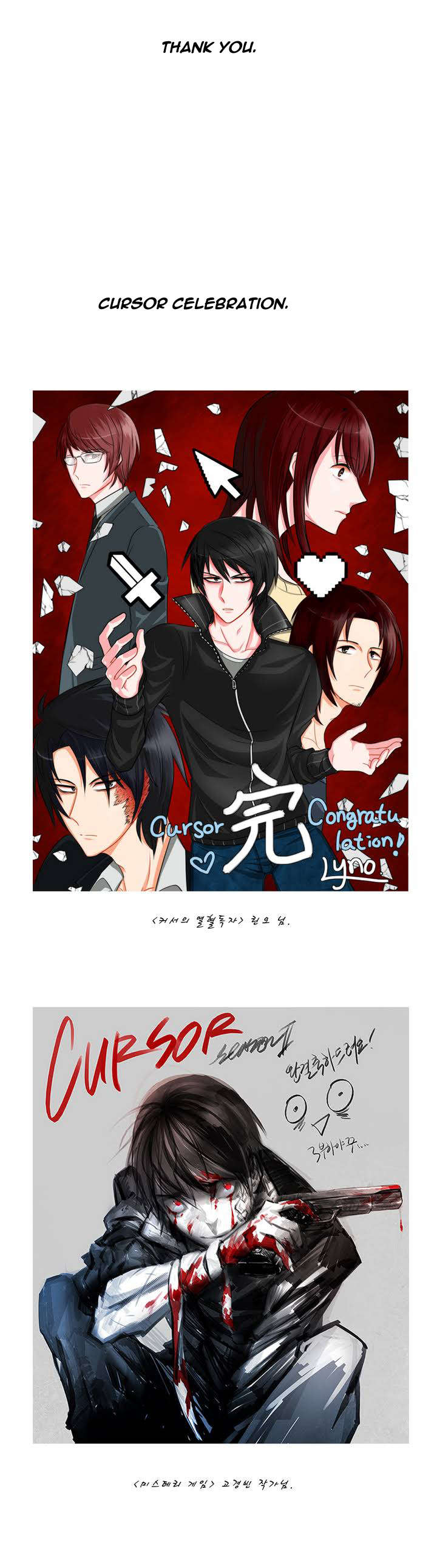 Cursor - Chapter 47