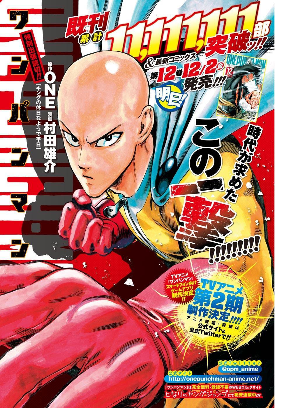 Onepunch-Man - Chapter 67.1: King's Weekend-Like Weekday