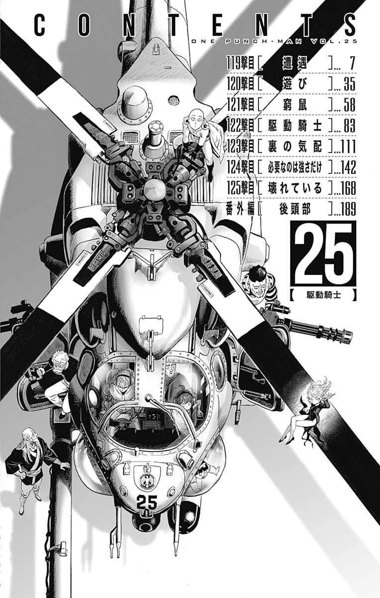 Onepunch-Man - Chapter 163.5: Back Of My Head | Volume 25 Extras