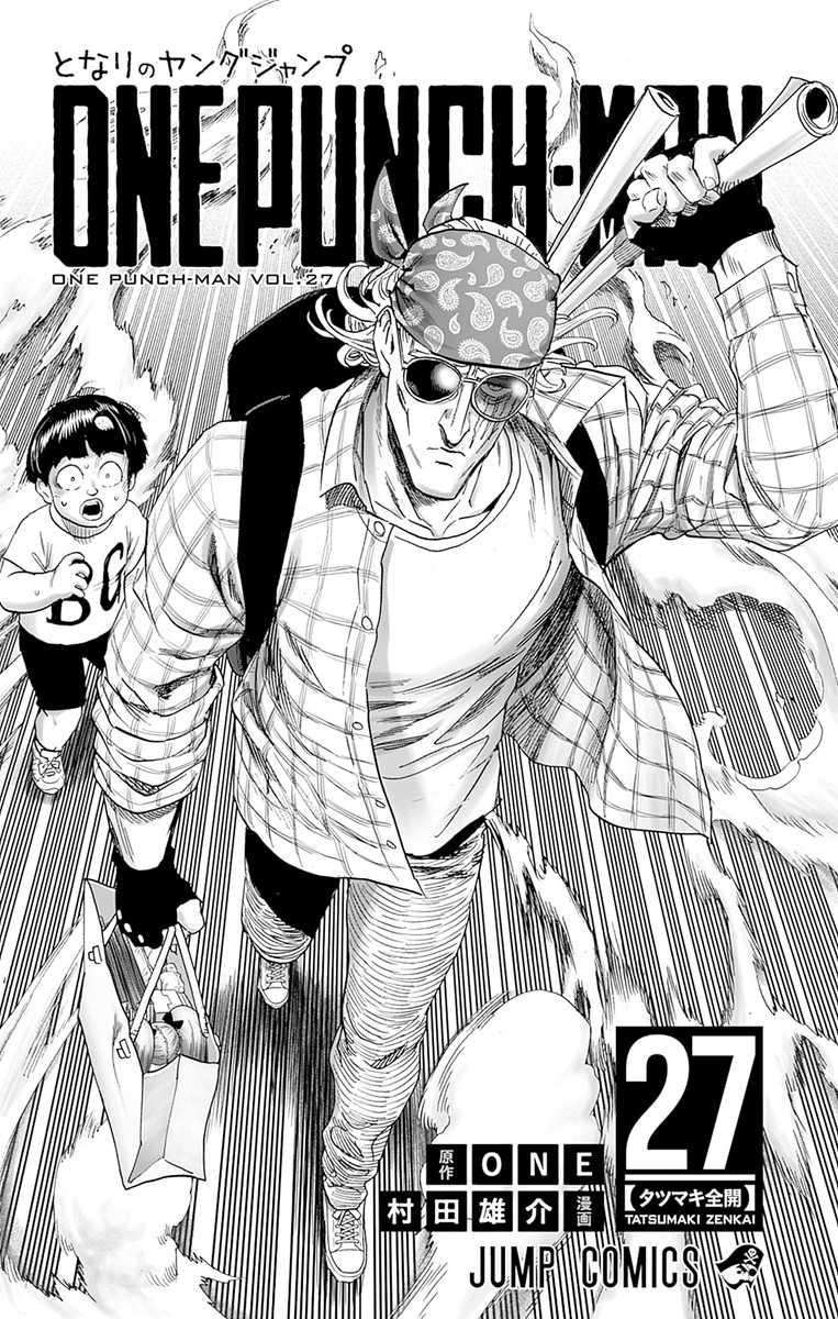 Onepunch-Man - Chapter 133.5