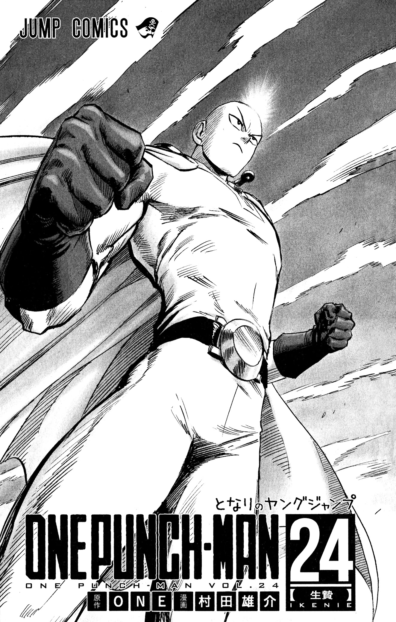 Onepunch-Man - Chapter 154.6